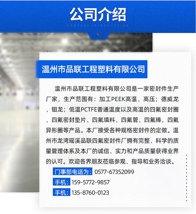 PTFE圓形墊圈 四氟墊圈加工